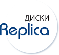 Диски Replica