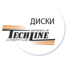 Диски Tech Line