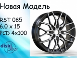 Новая модель диска RST 085